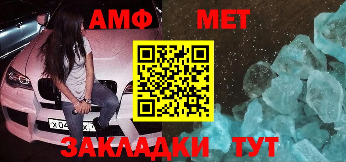 Дивногорск  АМФЕТАМИН  Вход с VPN  АМФ VHQ 