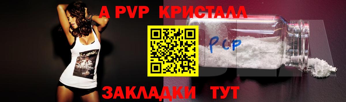 Дивногорск  Alfa_PVP Crystall  Alfa_PVP  Вход с VPN  Alpha PVP VHQ  APVP СК КРИС 