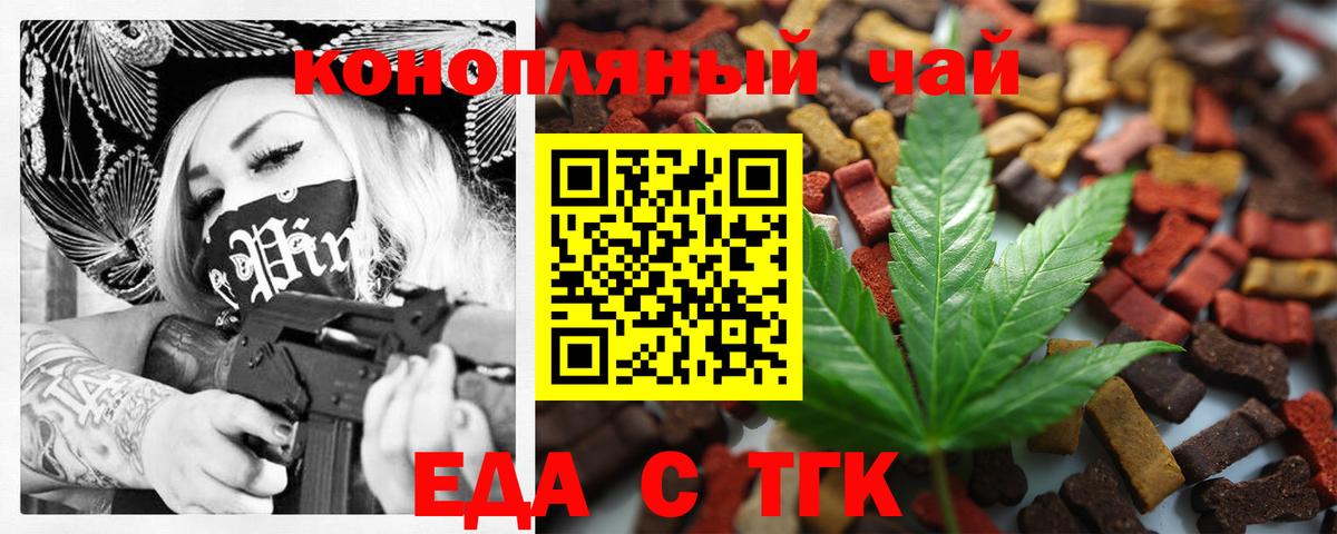 Дивногорск  Cannafood конопля  Вход с VPN 