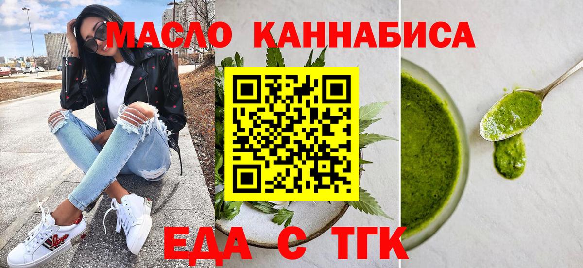 Печенье с ТГК конопля Дивногорск