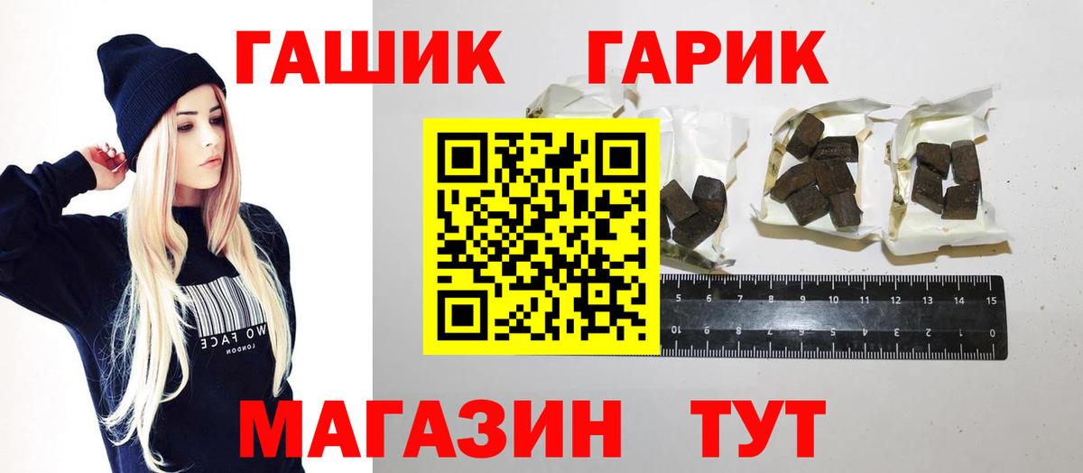 ГАШИШ гашик  Вход с VPN  даркнет сайт  Дивногорск  ГАШИШ Cannabis 