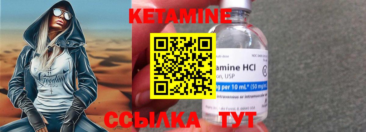 Кетамин ketamine  Вход с VPN  Дивногорск 