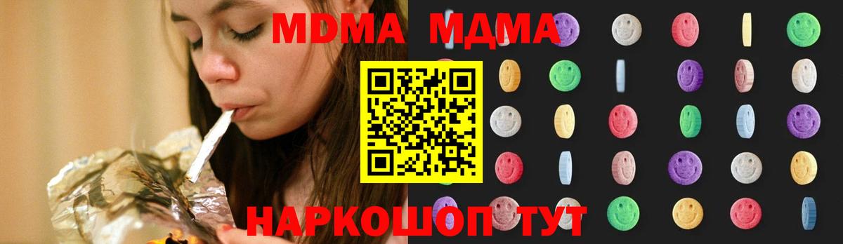 Бутират Дивногорск