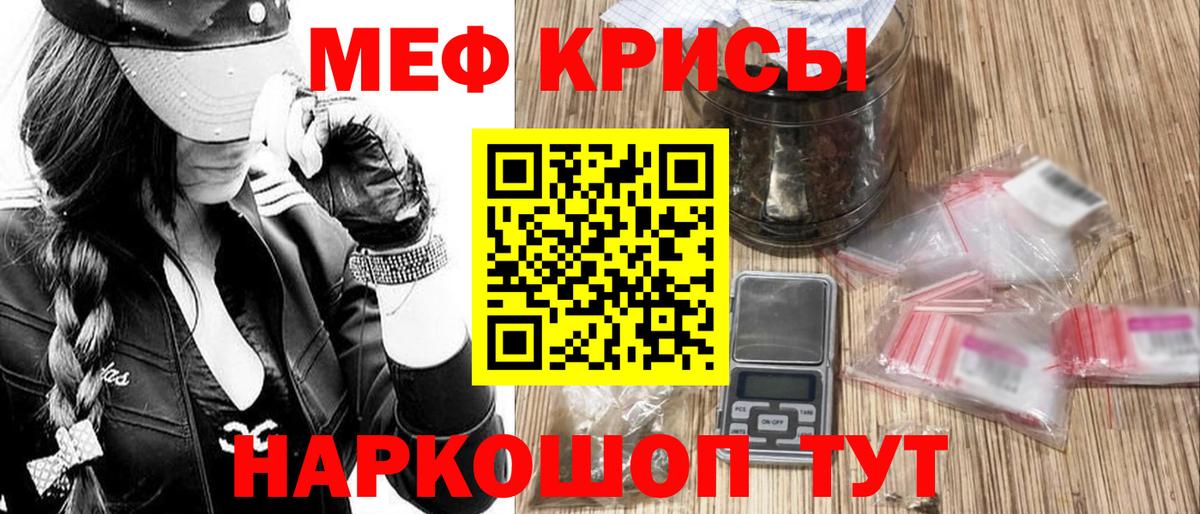 Меф  МЯУ-МЯУ  Вход с VPN  Дивногорск  Меф кристаллы  Меф 4 MMC 