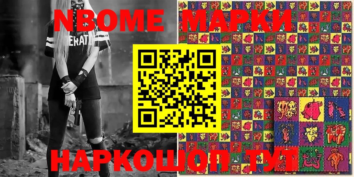 Дивногорск  Марки NBOMe 1,8мг  Вход с VPN  Марки NBOMe 1,8мг 