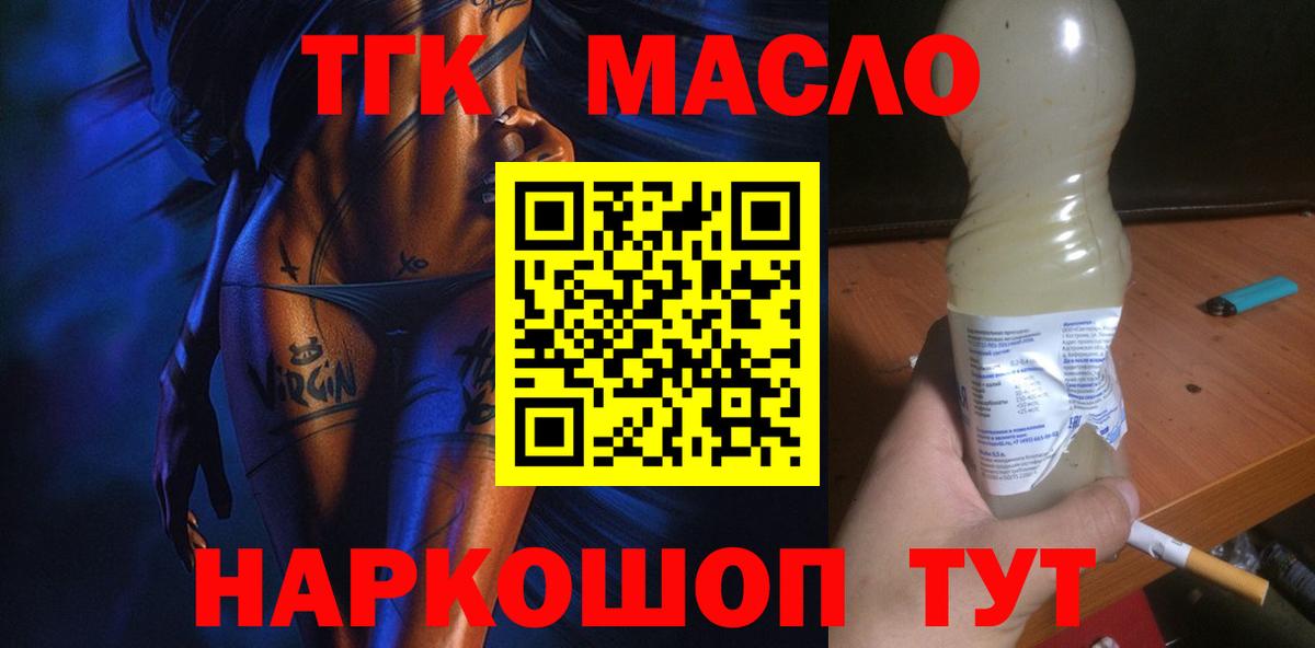 Дивногорск  ТГК Wax  ОМГ ОМГ рабочий сайт  Вход с VPN 