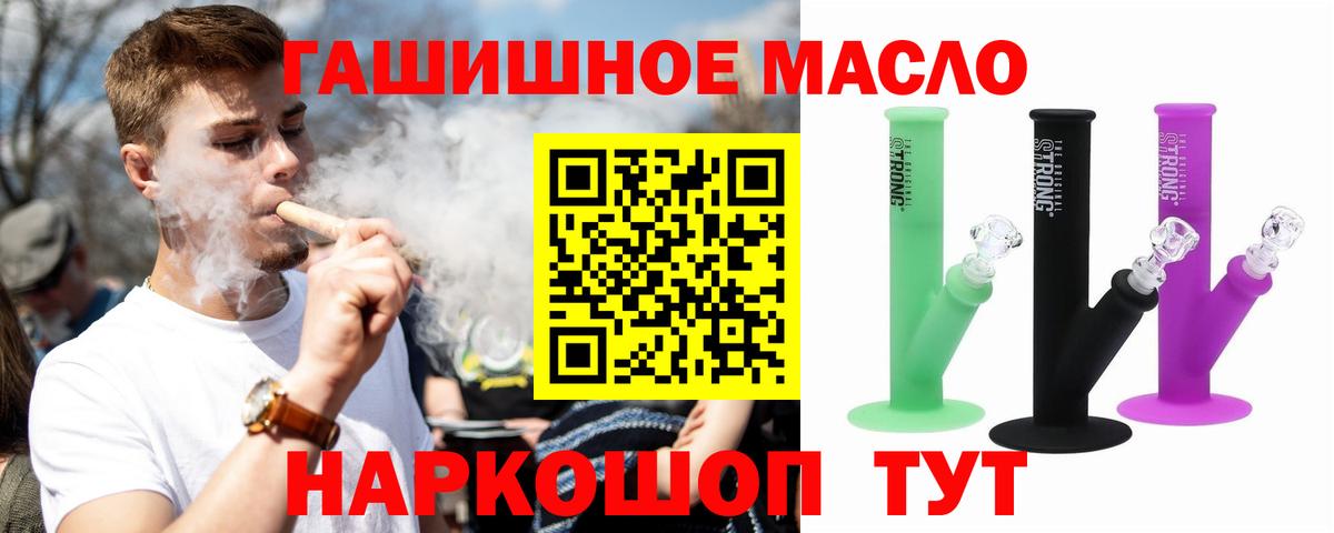 ТГК жижа Дивногорск